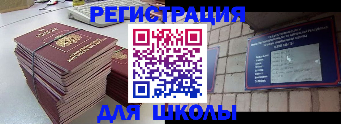 временная регистрация 2025 в Хотьково