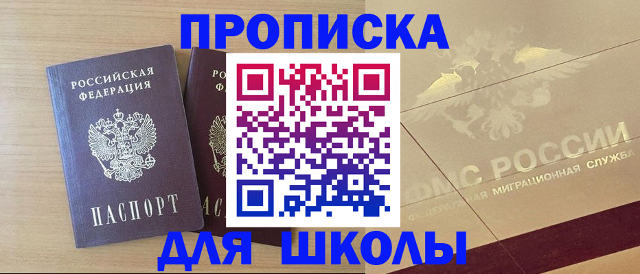 прописка для работы в Хотьково