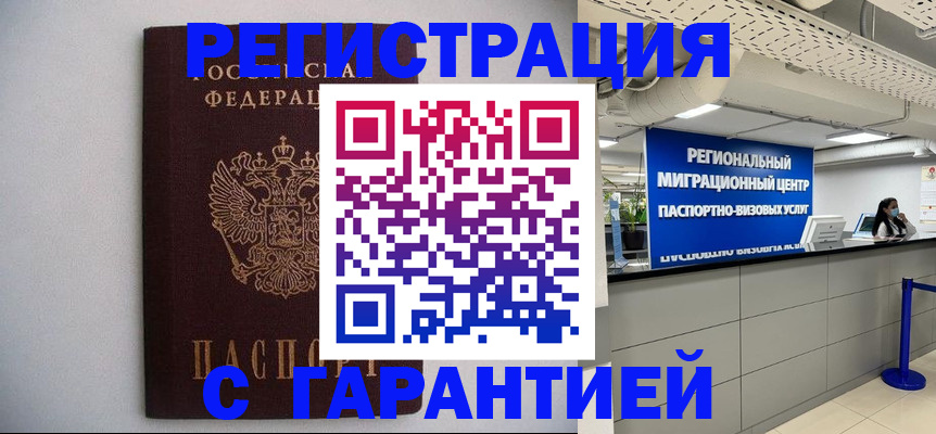 пропишу в квартире в Хотьково