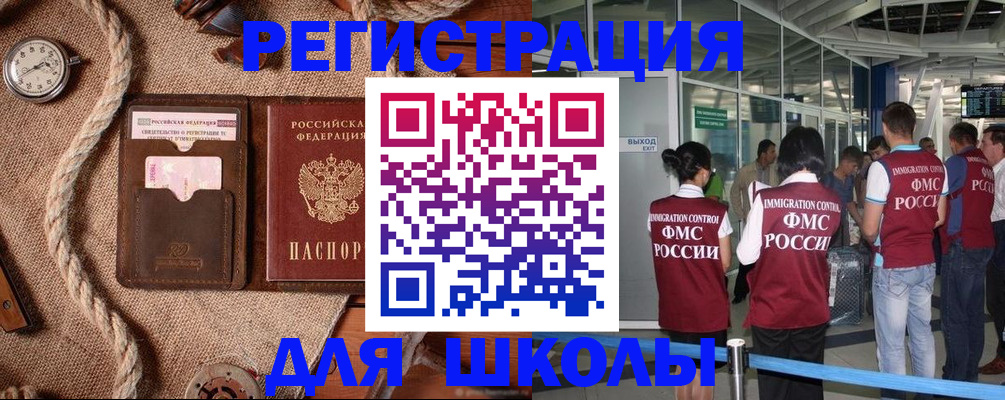 прописка регистрация в Хотьково