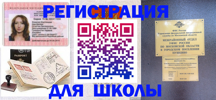 временная регистрация госуслуги в Хотьково
